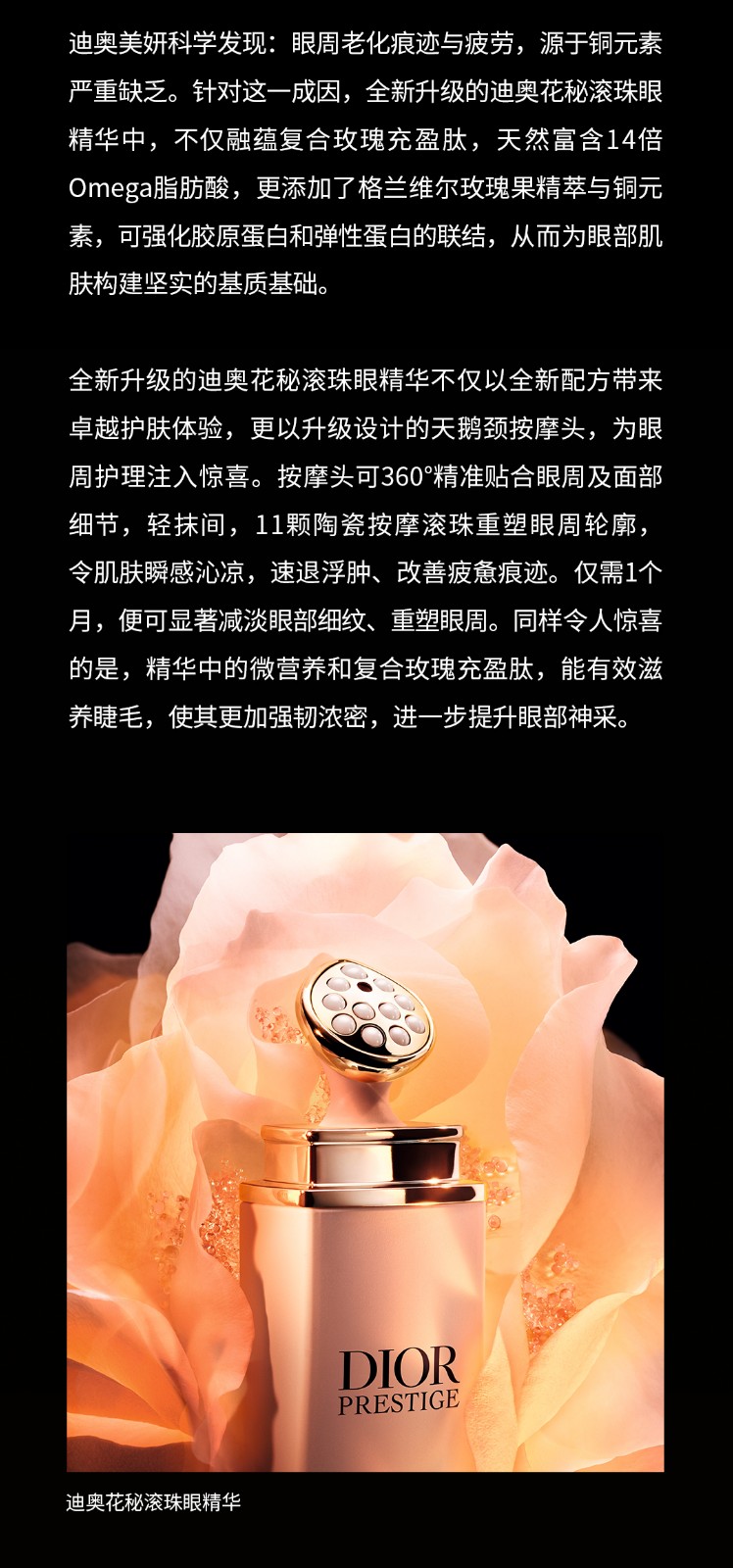Dior长图_04.jpg