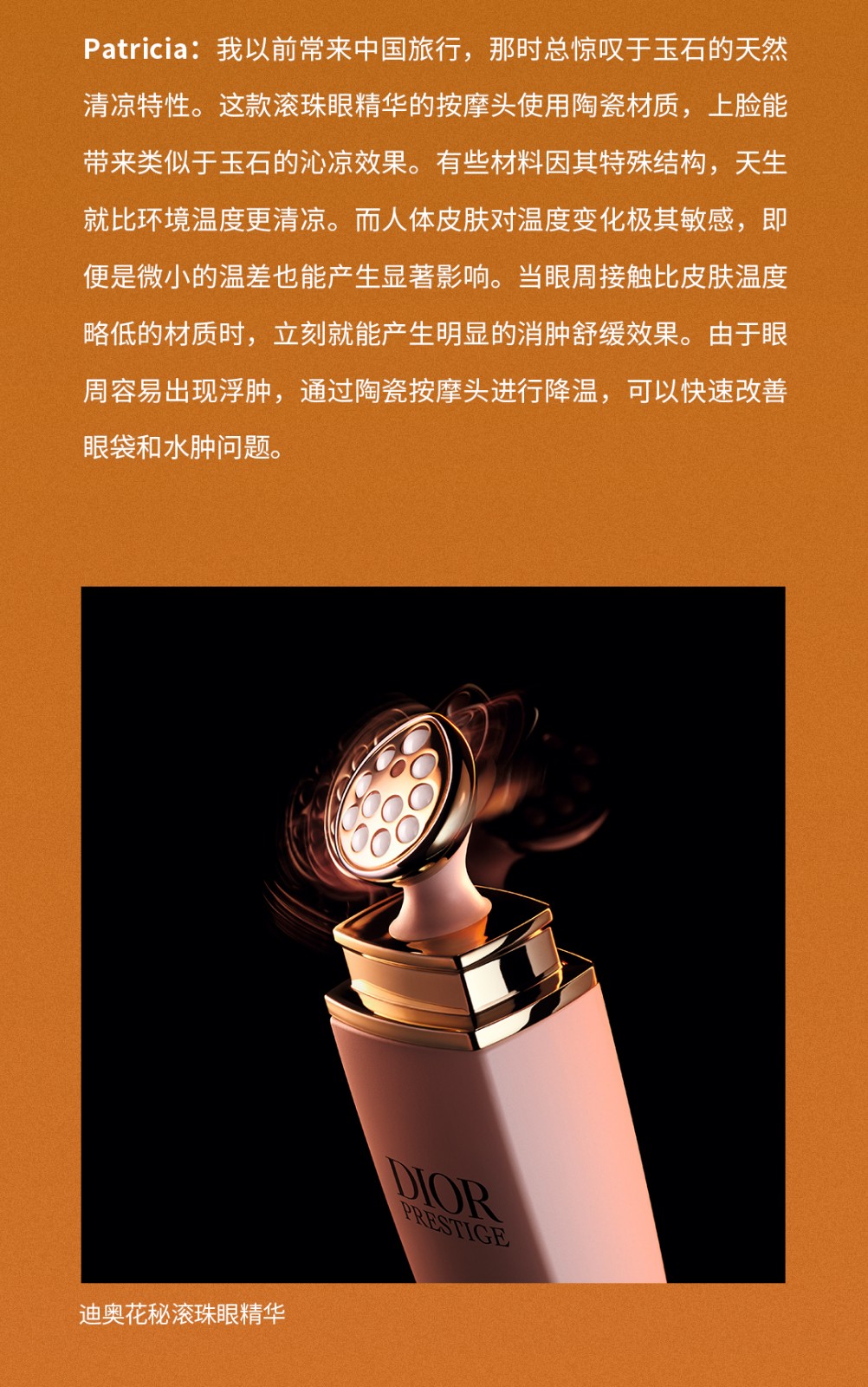 Dior长图_14.jpg