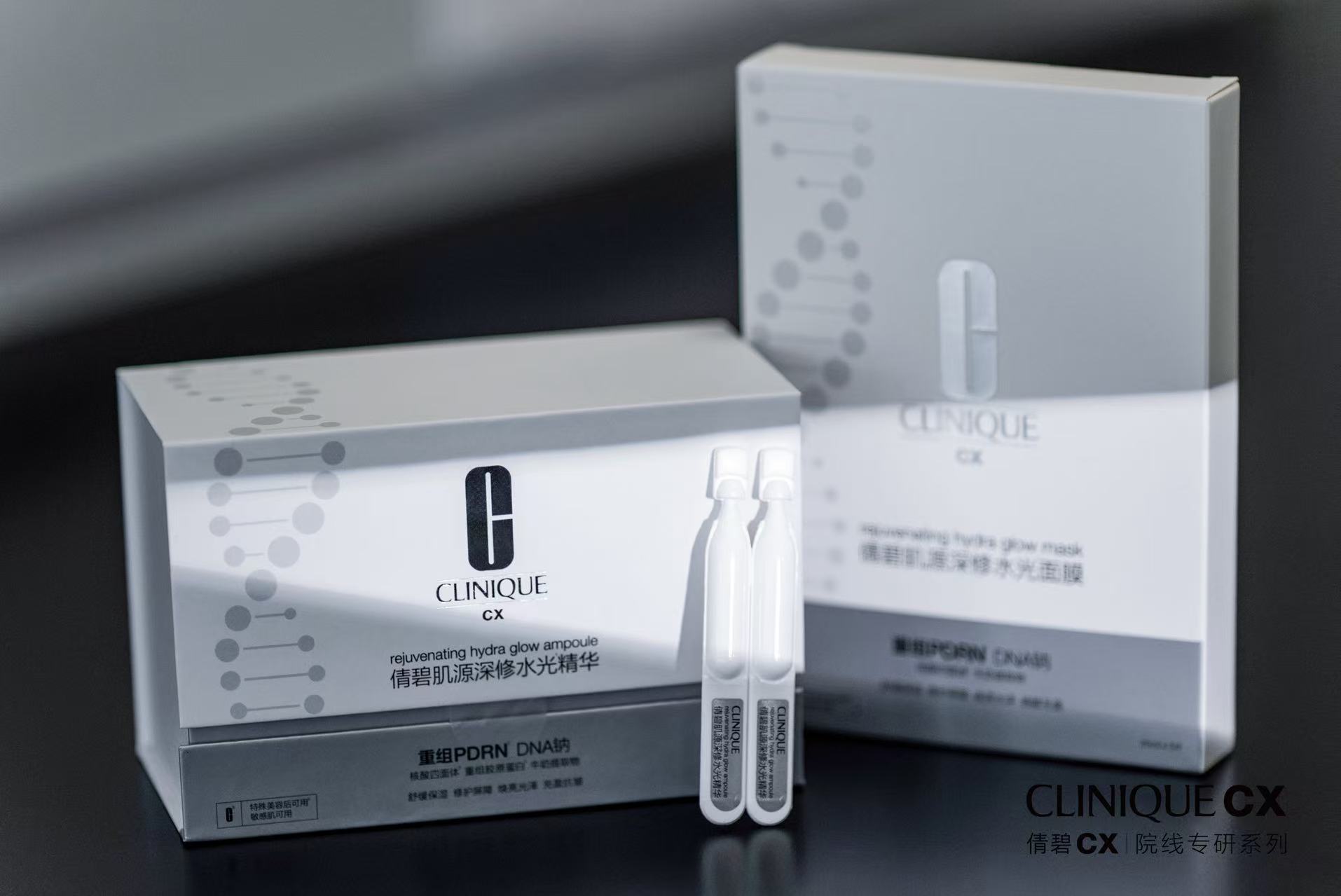 Clinique倩碧CX肌源深修水光系列.jpg